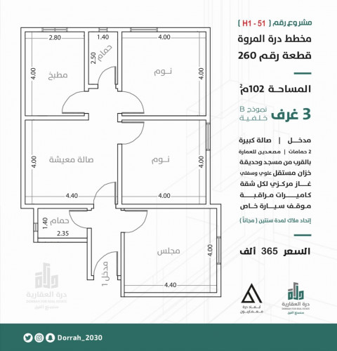 شقة نموذج B الدور الاول