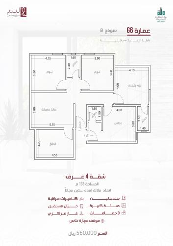 شقة رقم  3 - أ الدور الاول
