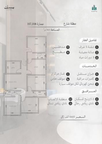 شقة رقم  1 - 2 الدور الثالث