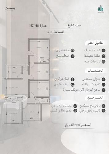 شقة رقم  1 - أ الدور الاول