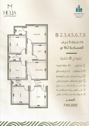 شقة رقم  3 - 4 الدور الخامس