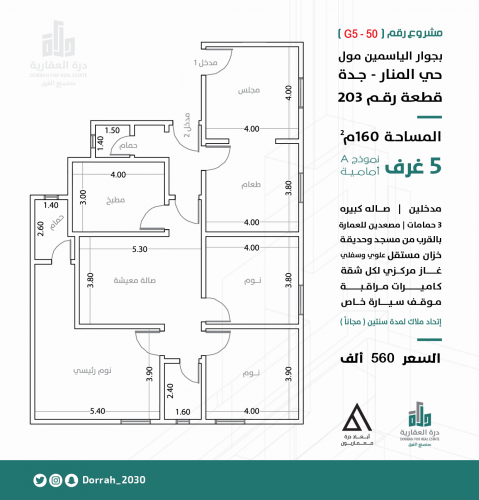 شقة نموذج A الدور الرابع