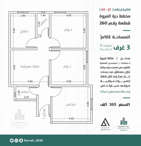 شقة نموذج B الدور الرابع