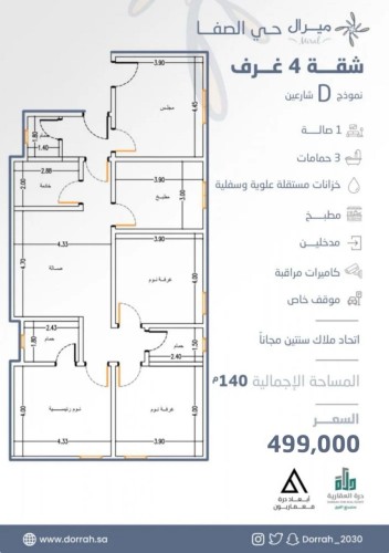 شقة رقم  2 - أ الدور الاول