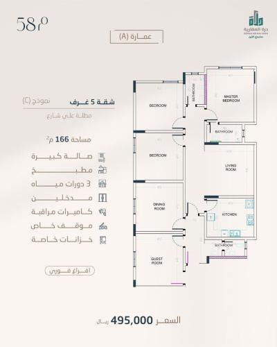 شقة رقم  4 - 3 الدور الرابع