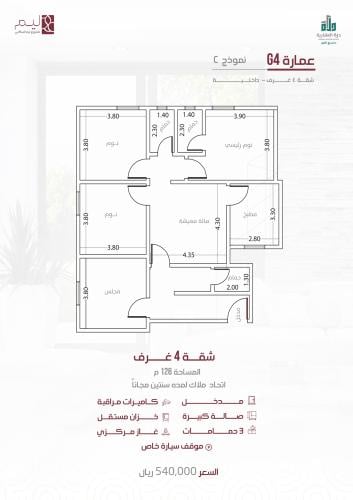 شقة رقم  4 - أ الدور الاول