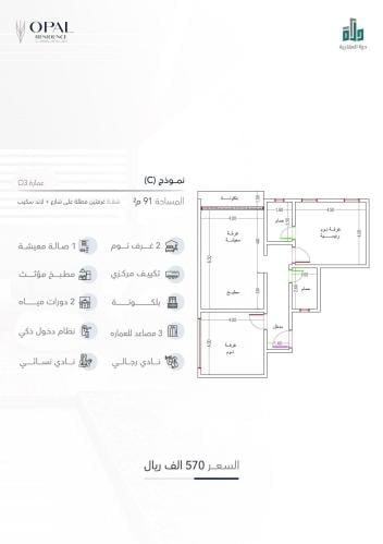 شقة نموذج C الدور الخامس