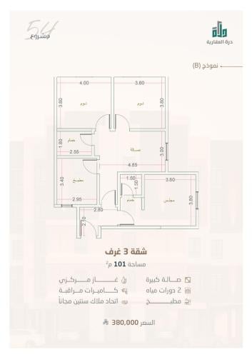 شقة رقم  4 -3 الدور الرابع