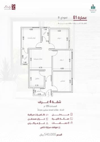 شقة رقم  3 - 1 الدور الثاني