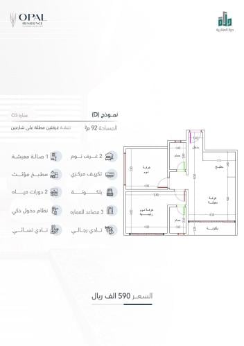 شقة نموذج D  الدور السادس