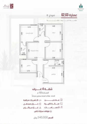شقة رقم  3 - 2 الدور الثالث