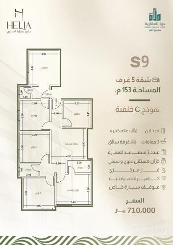 شقة رقم  3 - 3 الدور الرابع