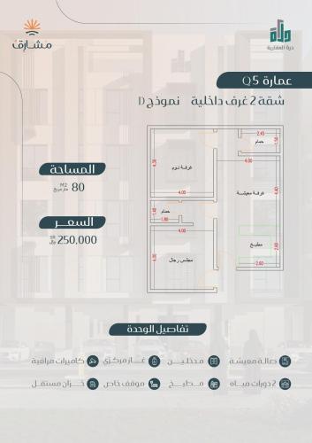 شقة نموذج D  الدور الثاني