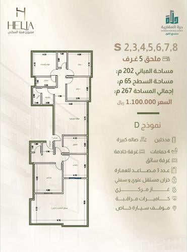 شقة رقم  1 - 7 الدور الثامن