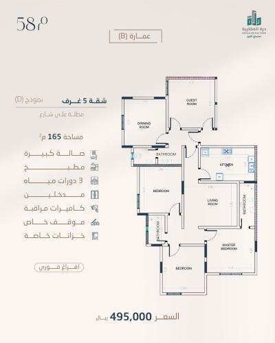 شقة رقم  2 - 1 الدور الثاني