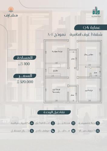 شقة نموذج A الدور الأول