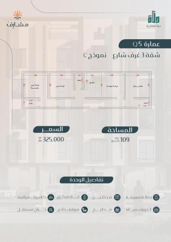 شقة نموذج C  الدور الأول