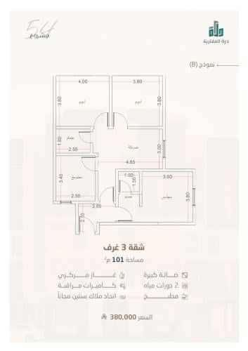 شقة رقم  4 - 1 الدور الثاني