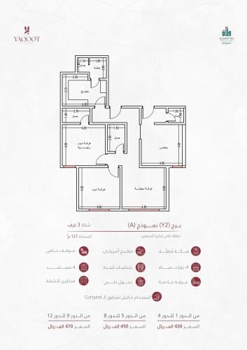 شقة نموذج A  الدور السابع