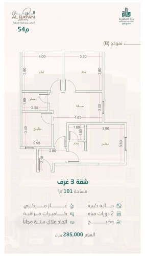 شقة نموذج B الدور الثاني