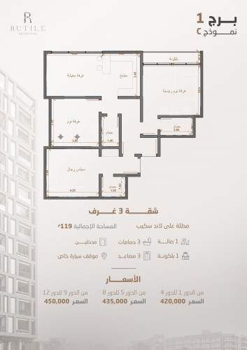 شقة نموذج C الدور الثاني