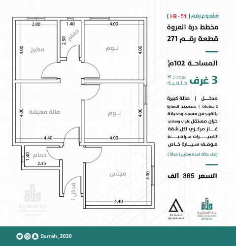 شقة نموذج B الدور الثالث