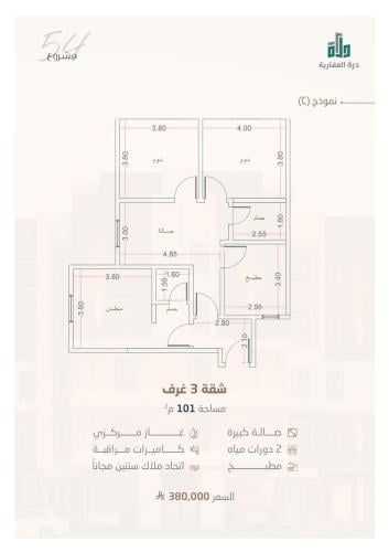 شقة رقم  1 - 2 الدور الثالث