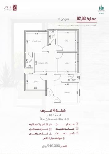 شقة رقم  3 - 3 الدور الرابع