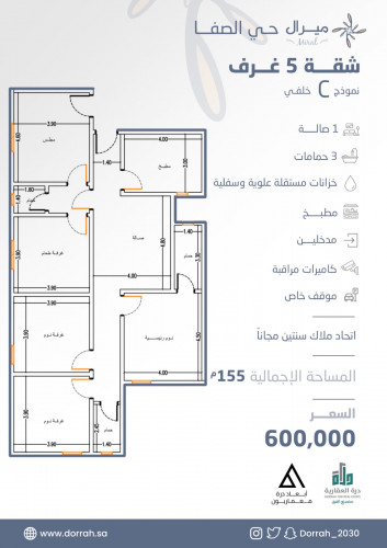 شقة رقم  4 - 3 الدور الرابع