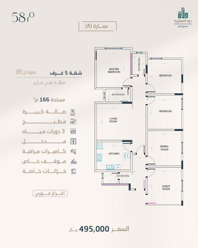 شقة رقم  3 - 2 الدور الثالث