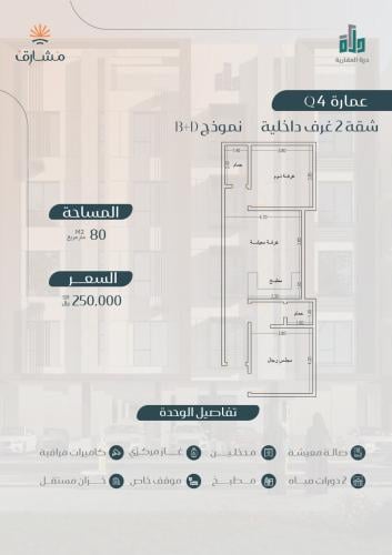 شقة نموذج B الدور الأول