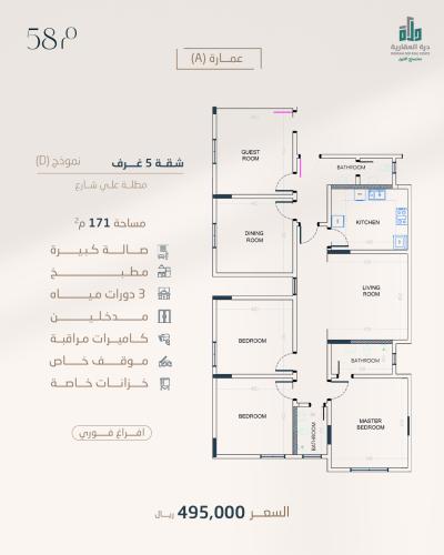شقة رقم  2 - أ الدور الاول