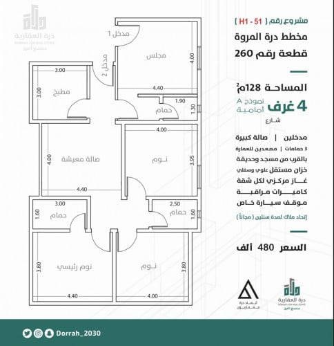 شقة نموذج A الدور الثالث