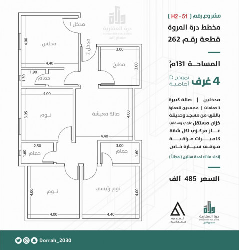 شقة نموذج D الدور الثاني