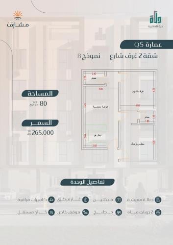 شقة نموذج B  الدور الرابع