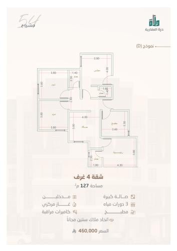 شقة رقم  2 - أ الدور الاول