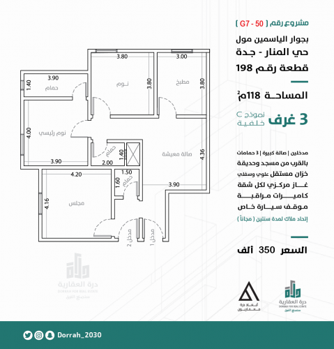 شقة نموذج C الدور الثالث