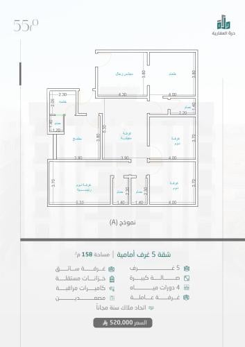 شقة رقم  2 - 3  الدور الرابع