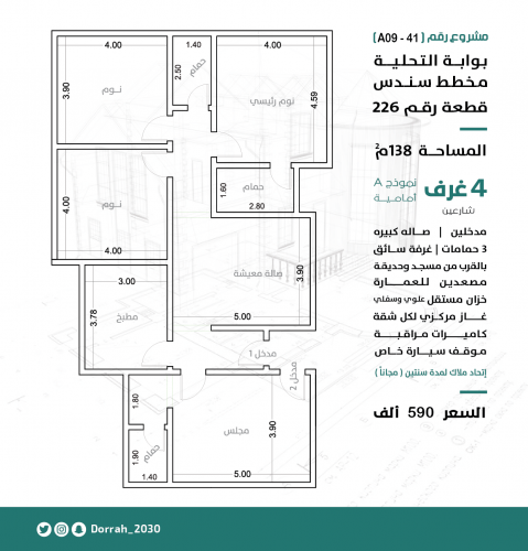 شقة رقم 1 - أ الدور الاول