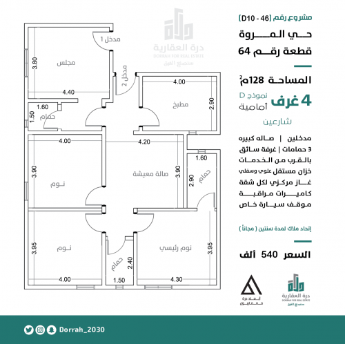 شقة رقم  2 - أ الدور الاول