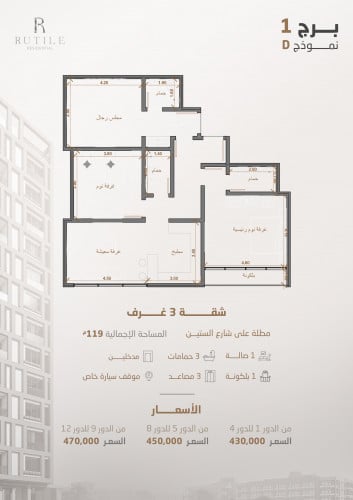 شقة نموذج A الدور الاول