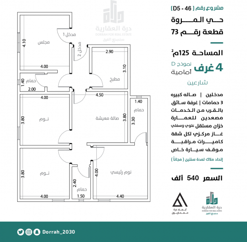 شقة رقم  2 - 2 الدور الثالث