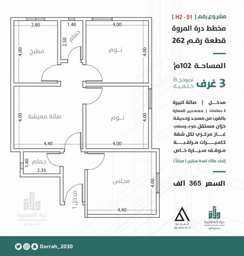 شقة نموذج B الدور الاول