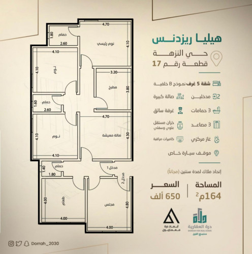 شقة نموذج B الدور الاول