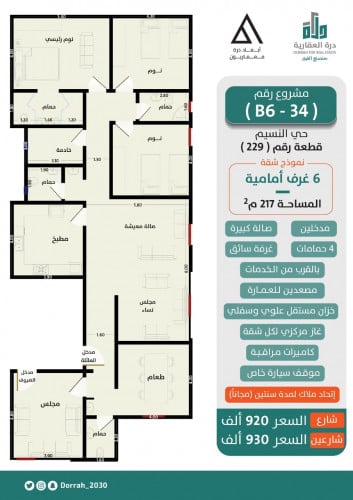 شقة رقم 1 - 2 الدور الثالث شارعين