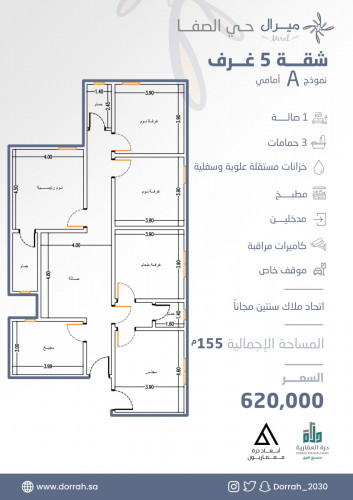 شقة رقم  1 - 3 الدور الرابع