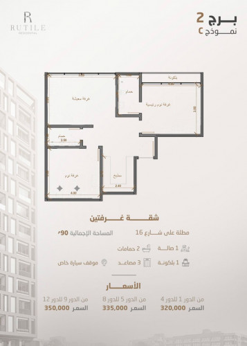 شقة نموذج C الدور الرابع