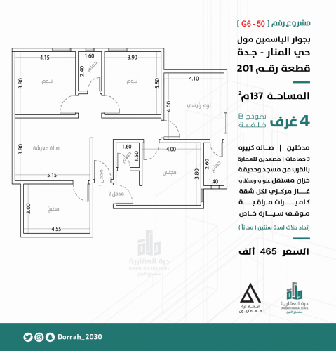 شقة نموذج B الدور الاول