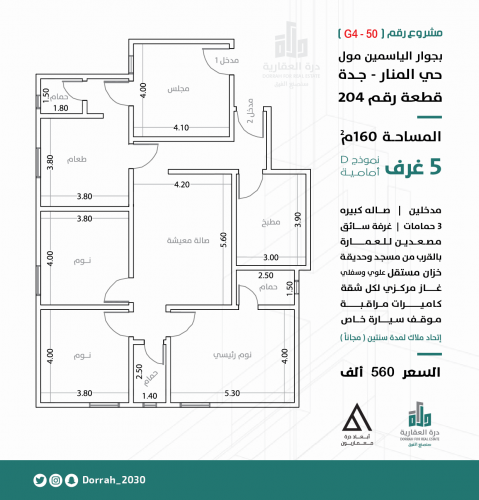 شقة نموذج D الدور الاول