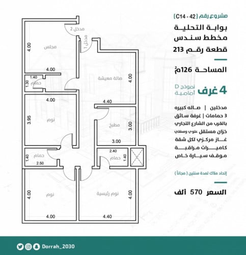 شقة رقم  2 - 2 الدور الثالث